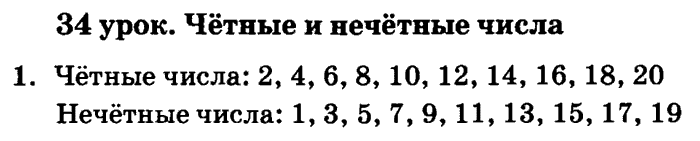 Нечетные числа до 20