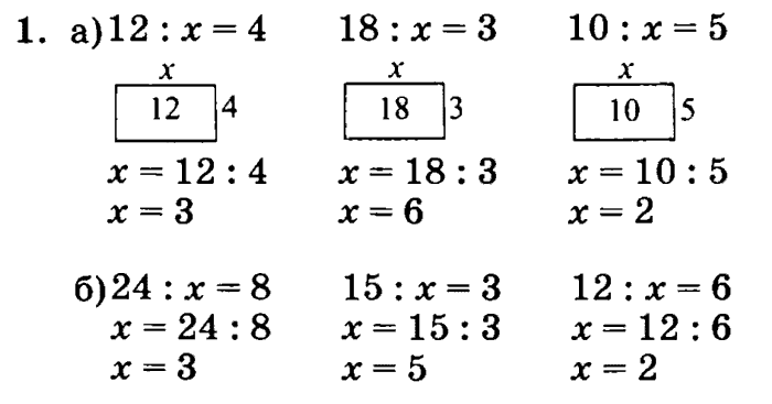 1, 2, 3 часть, 2 класс, Петерсон Л. Г, 2010 - 2015, Учебник. Часть 3, Урок №2 Задание: 1