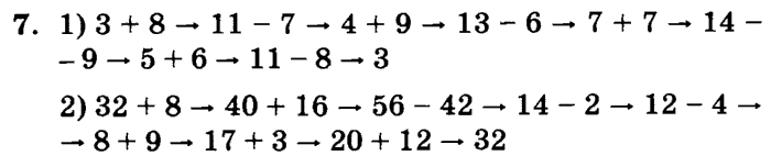 1, 2, 3 часть, 2 класс, Петерсон Л. Г, 2010 - 2015, Учебник. Часть 1, Урок №9 Задание: 7