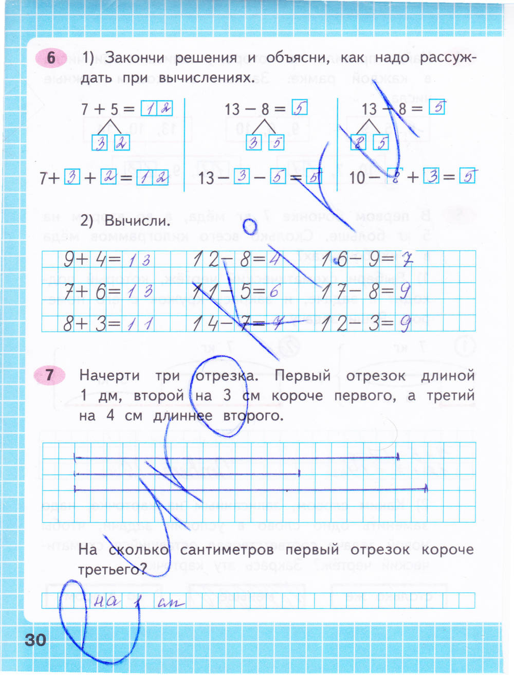 Первый класс рабочая тетрадь страница семь