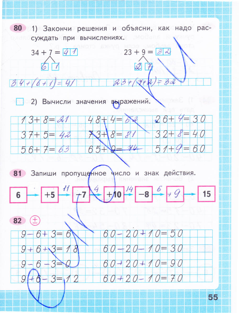 Рабочая тетрадь по математике страница 72. Математика 2 класс рабочая тетрадь 1 часть стр 55. Рабочая тетрадь по математике 2 класс 2 часть Моро Волкова ответы стр 55. Математика 2 класс стр рабочая тетрадь стр 55.