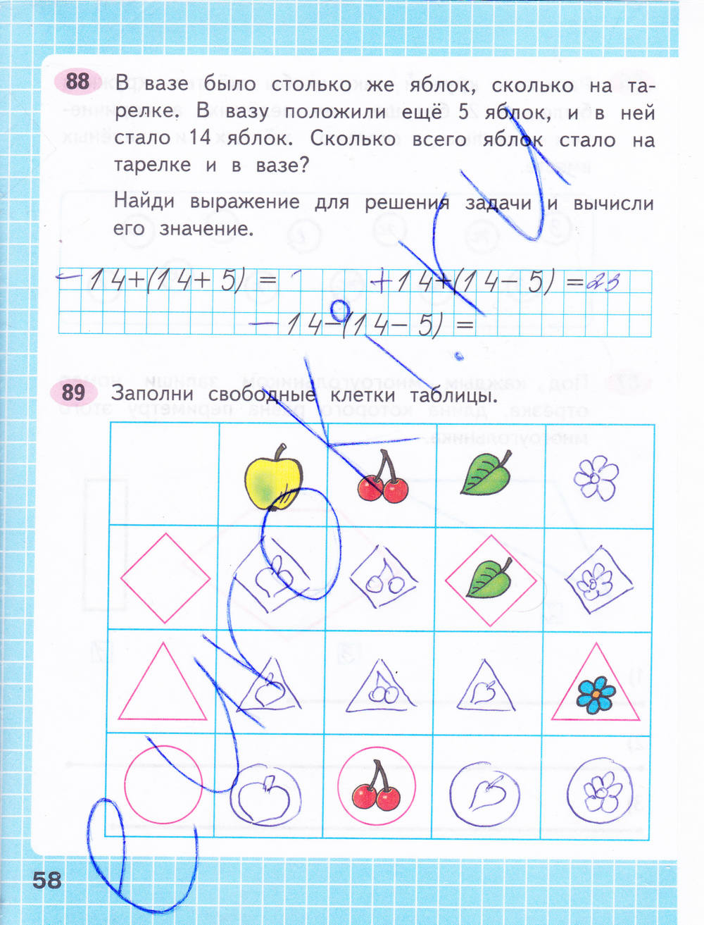 Математика 2 класс стр 58 упр 8