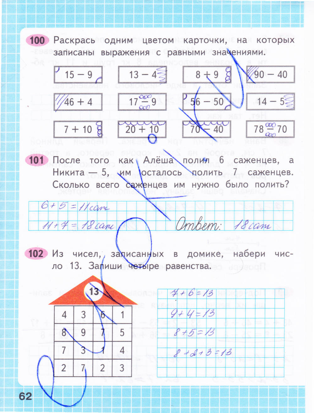 Математика 2 класс стр 62 упр 8. Первая часть страница 62 рабочая тетрадь второй класс. Второй класс математика рабочая тетрадь первая часть страница 62. Математика 2 класс 2 часть рабочая тетрадь Моро стр 62. Математика 2 класс рабочая тетрадь 2 часть стр 62.