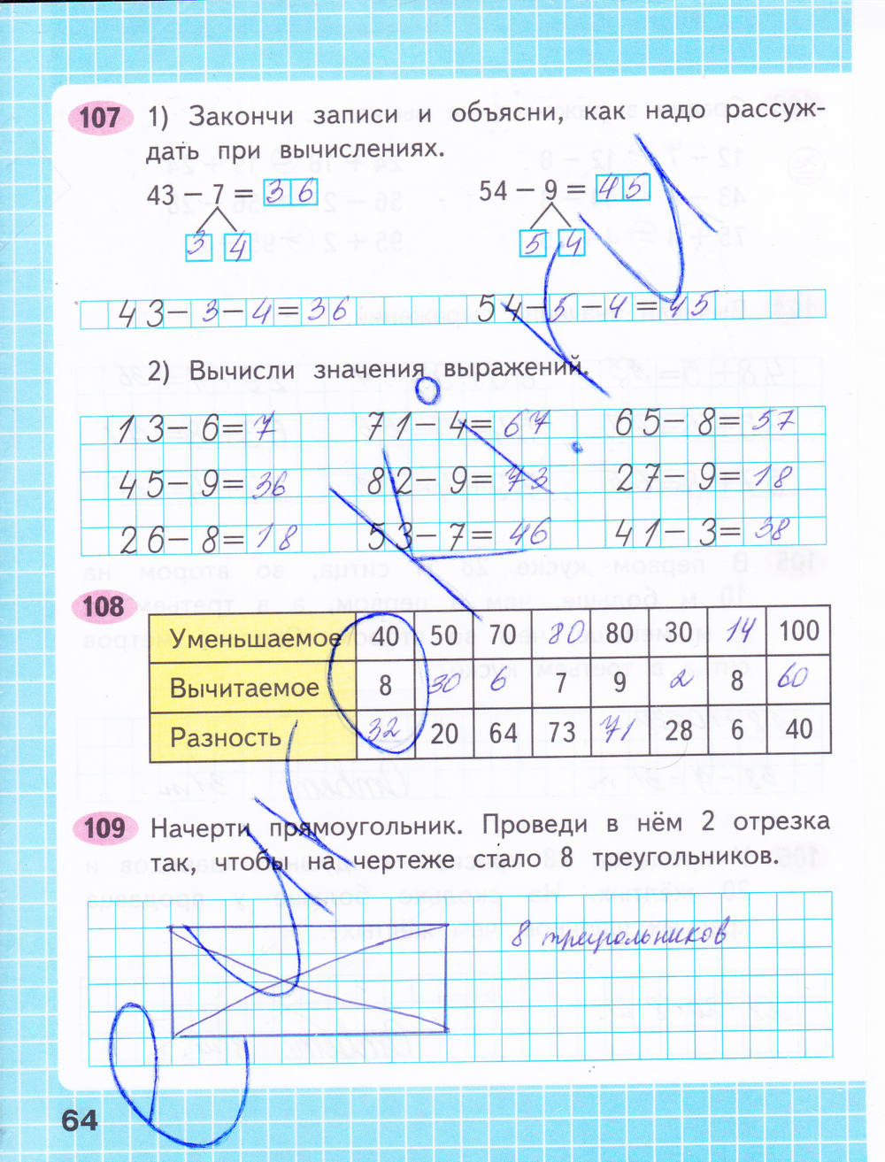 Математика 2 класс стр 64 номер 12