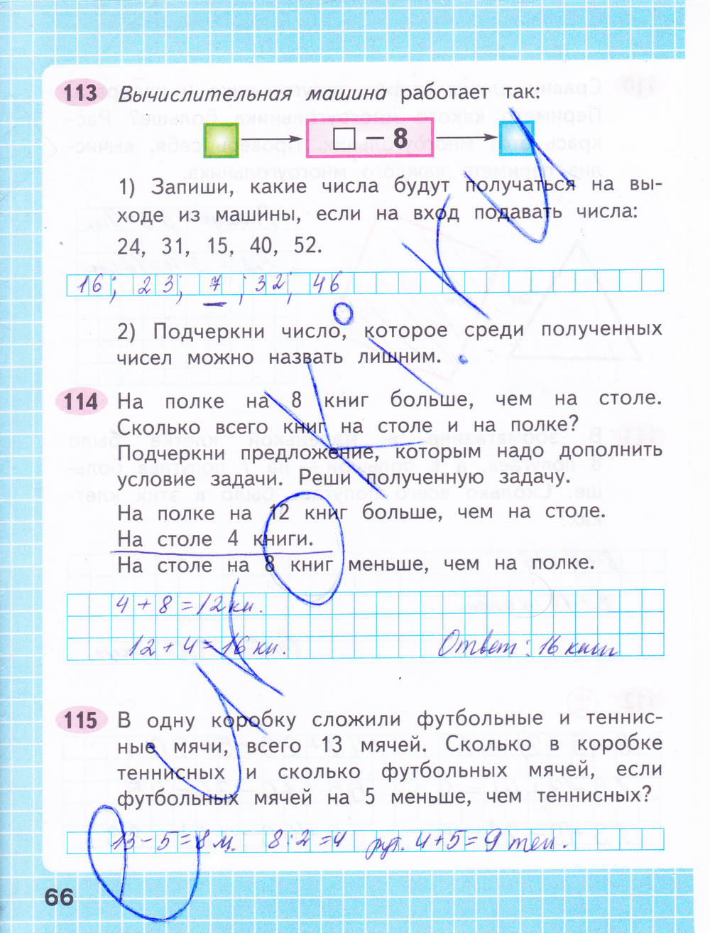 Рабочая тетрадь. Часть 1, 2 класс, М. И. Моро, С. И. Волкова, 2015, задание: стр. 66