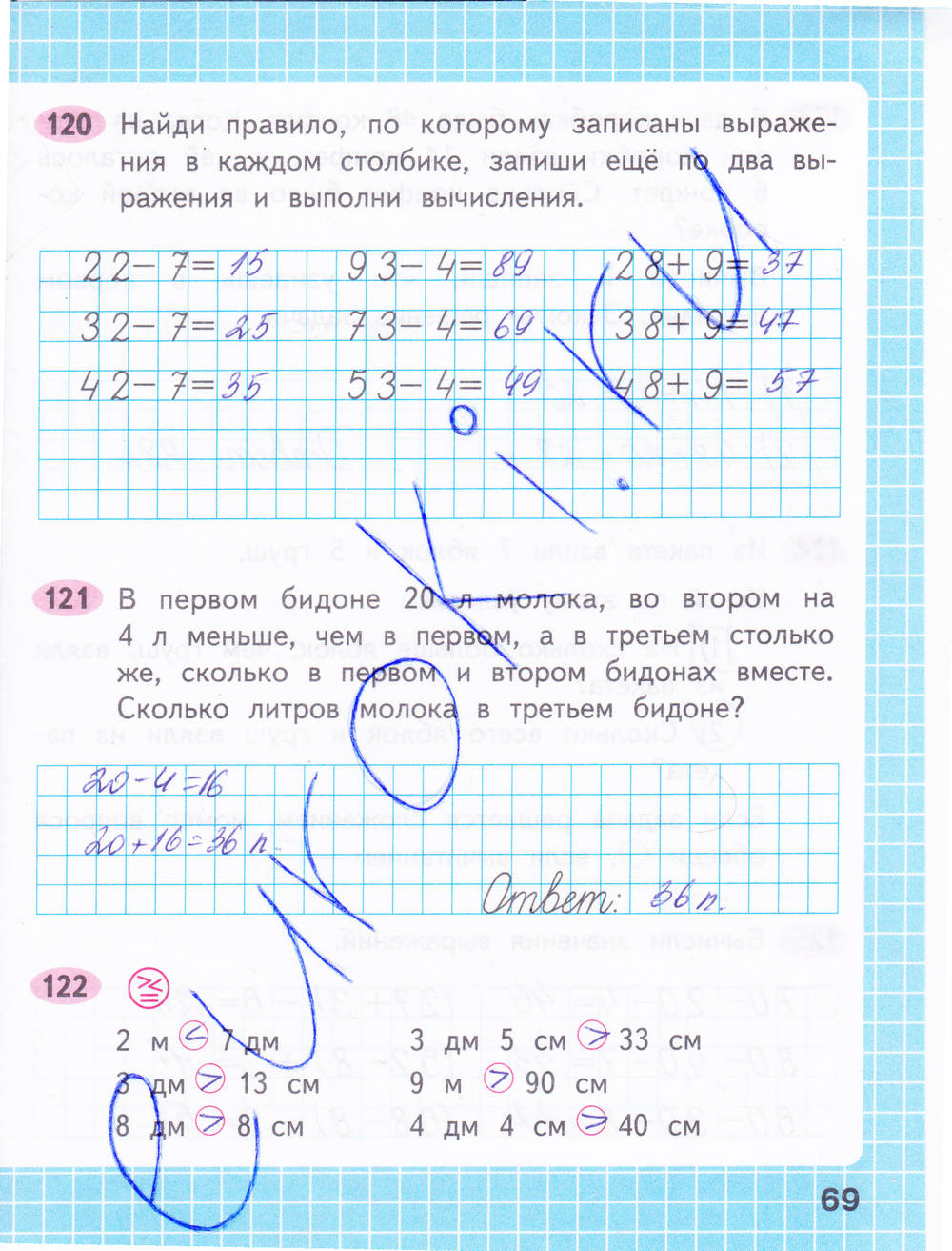 Рабочая тетрадь. Часть 1, 2 класс, М. И. Моро, С. И. Волкова, 2015, задание: стр. 69