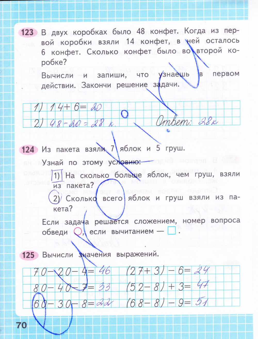 Рабочая тетрадь первый класс страница 39