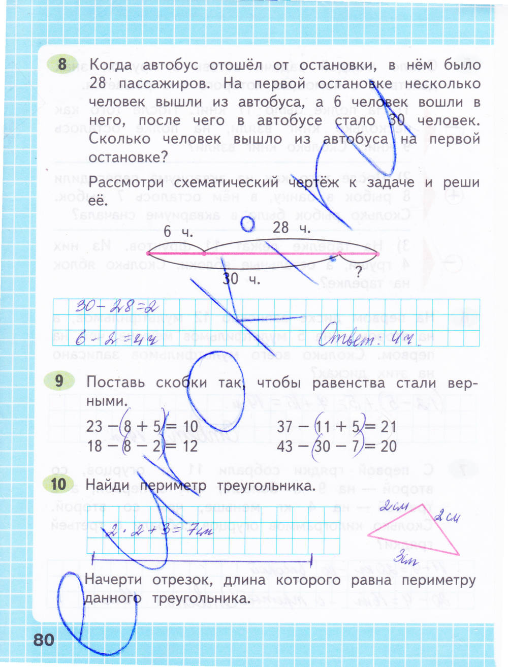 Математика моро страница 80. Математика Моро Волкова 2 класс рабочая тетрадь стр 80. Математика рабочая тетрадь первая часть второй класс страница 80. Математика 2 класс рабочая тетрадь стр 80 упр 8.