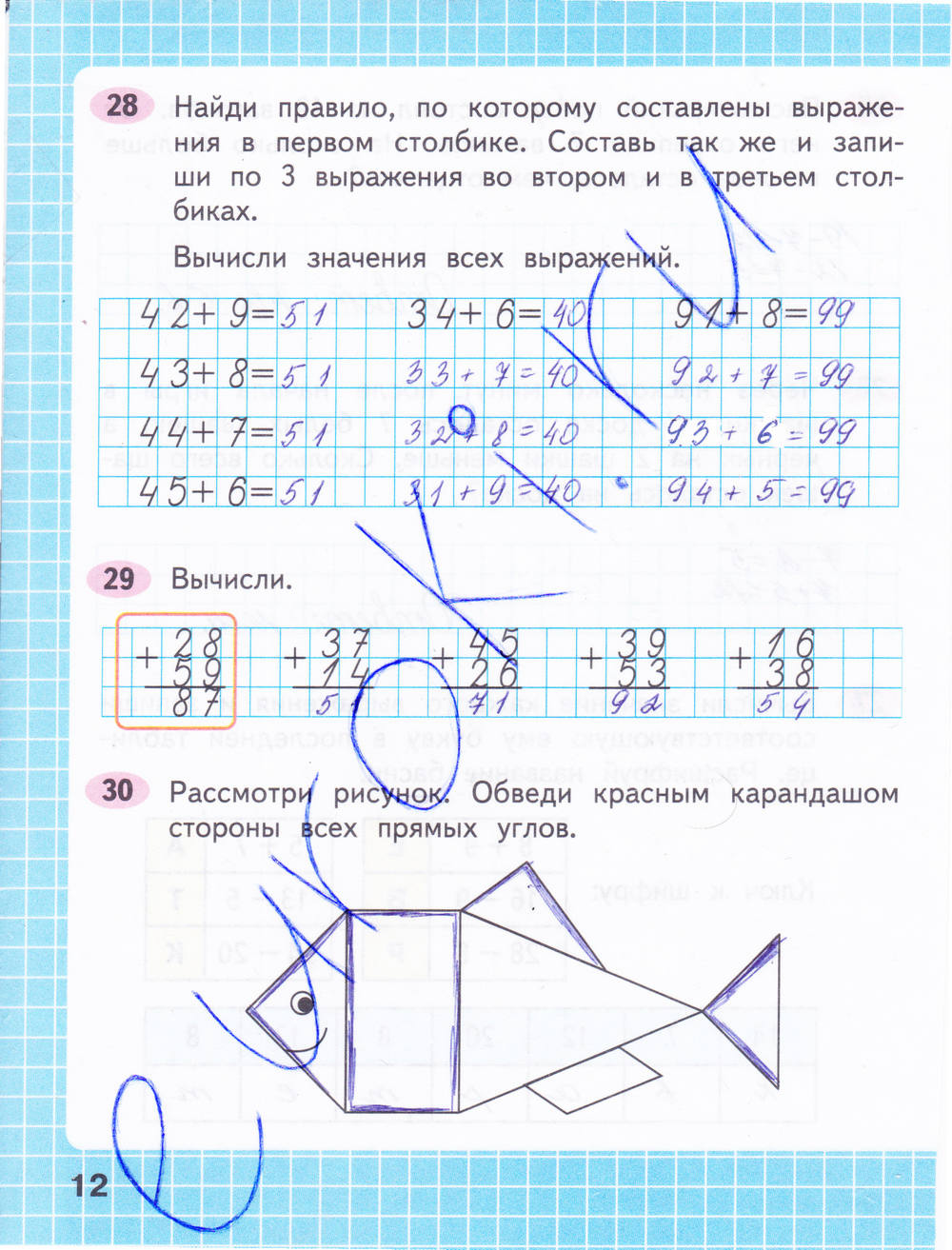 Рабочая тетрадь. Часть 2, 2 класс, М. И. Моро, С. И. Волкова, 2015, задание: стр. 12