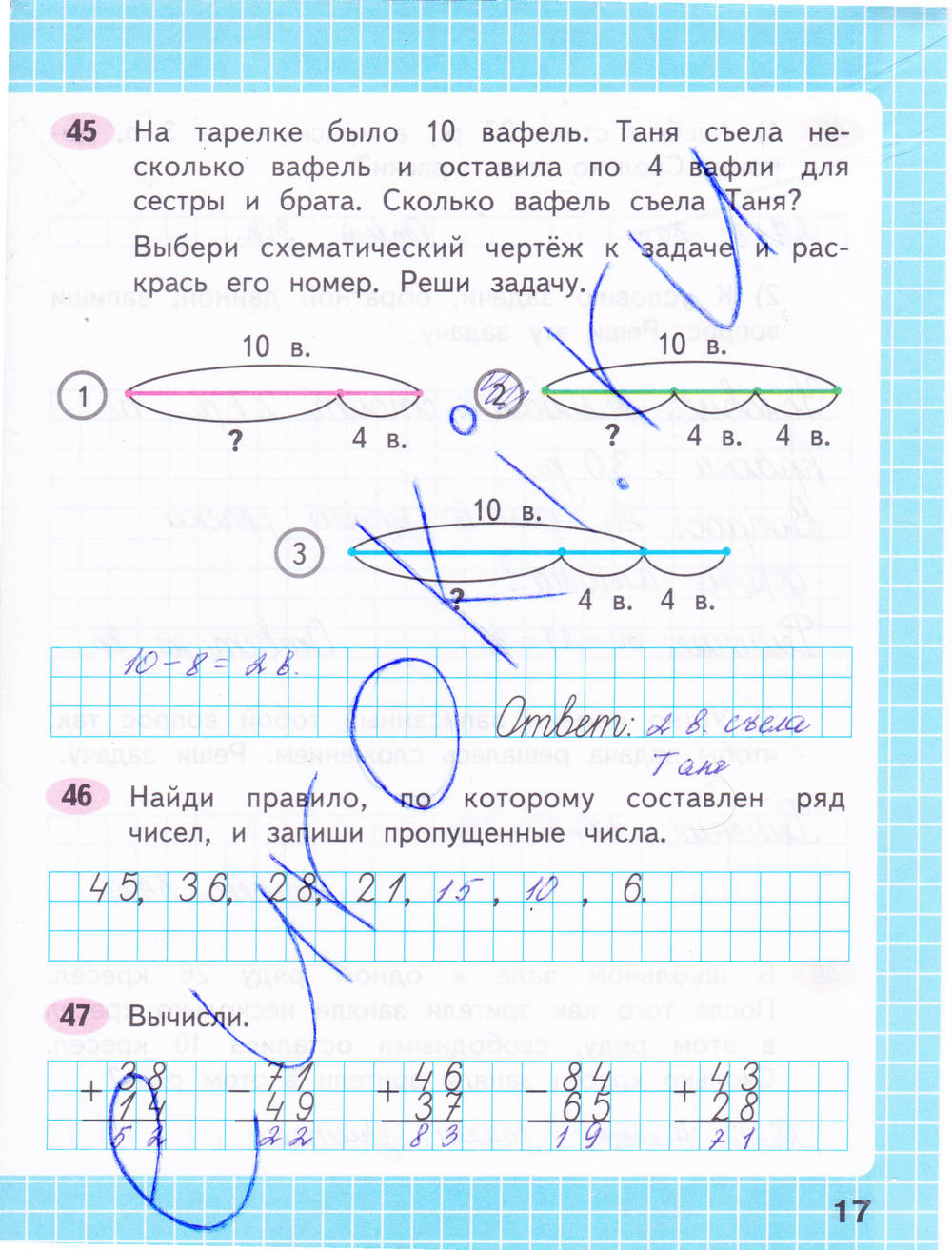 Математика рабочая тетрадь стр 68 69