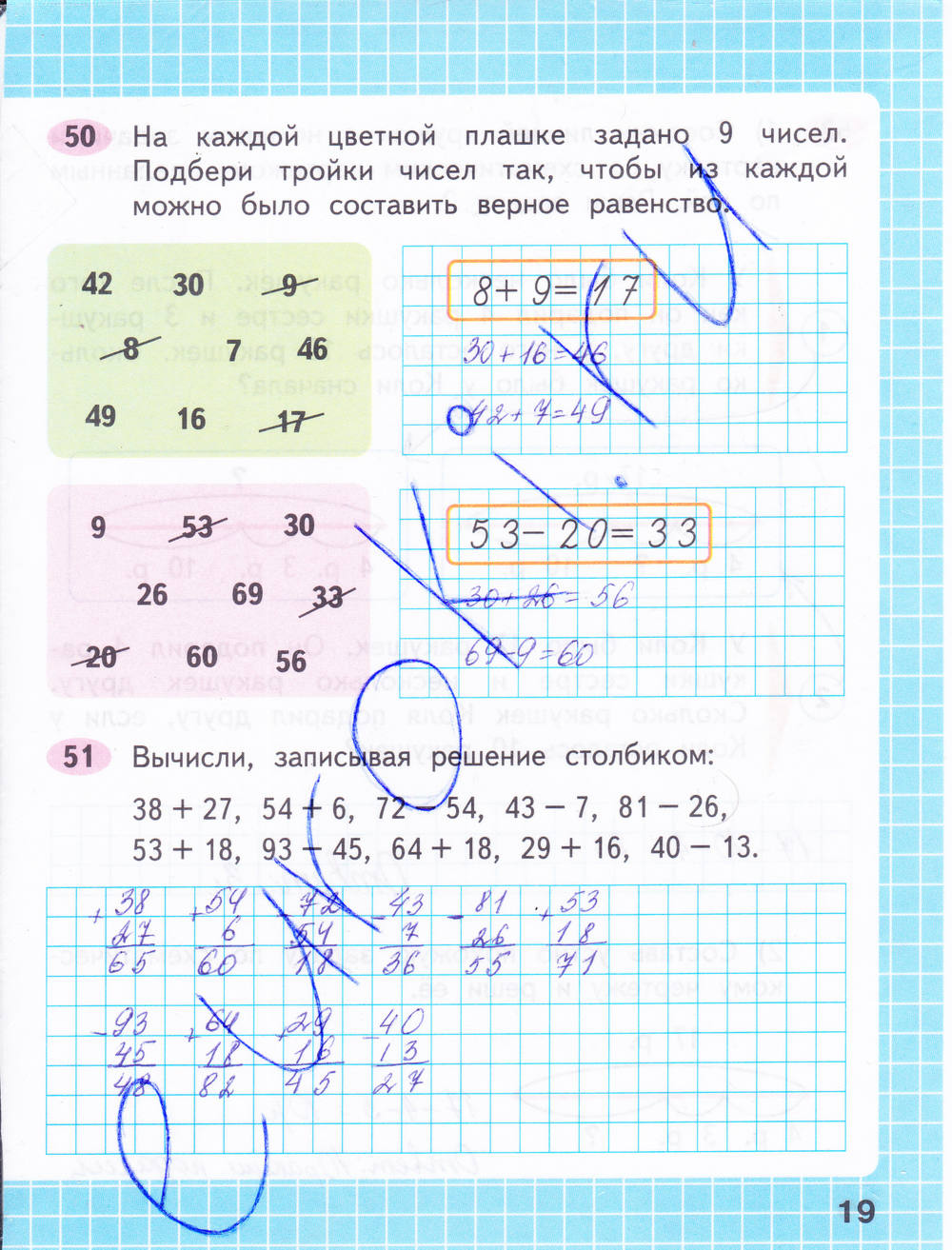 Рабочая тетрадь. Часть 2, 2 класс, М. И. Моро, С. И. Волкова, 2015, задание: стр. 19
