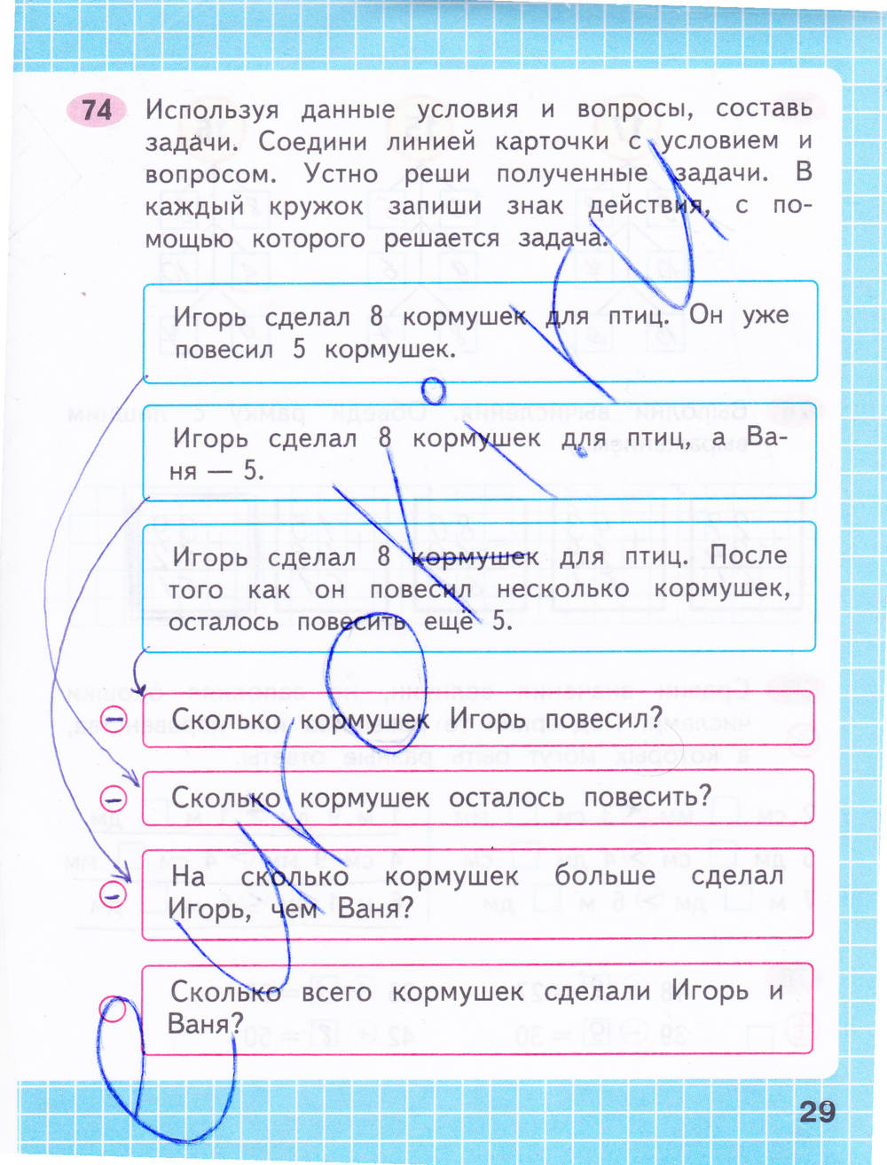 Рабочая тетрадь. Часть 2, 2 класс, М. И. Моро, С. И. Волкова, 2015, задание: стр. 29