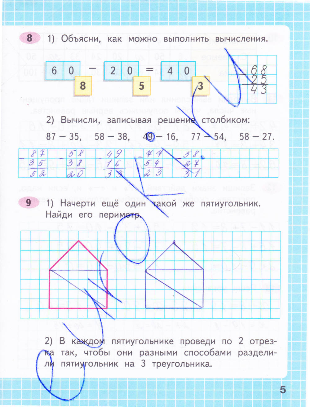 Рабочая тетрадь. Часть 2, 2 класс, М. И. Моро, С. И. Волкова, 2015, задание: стр. 5
