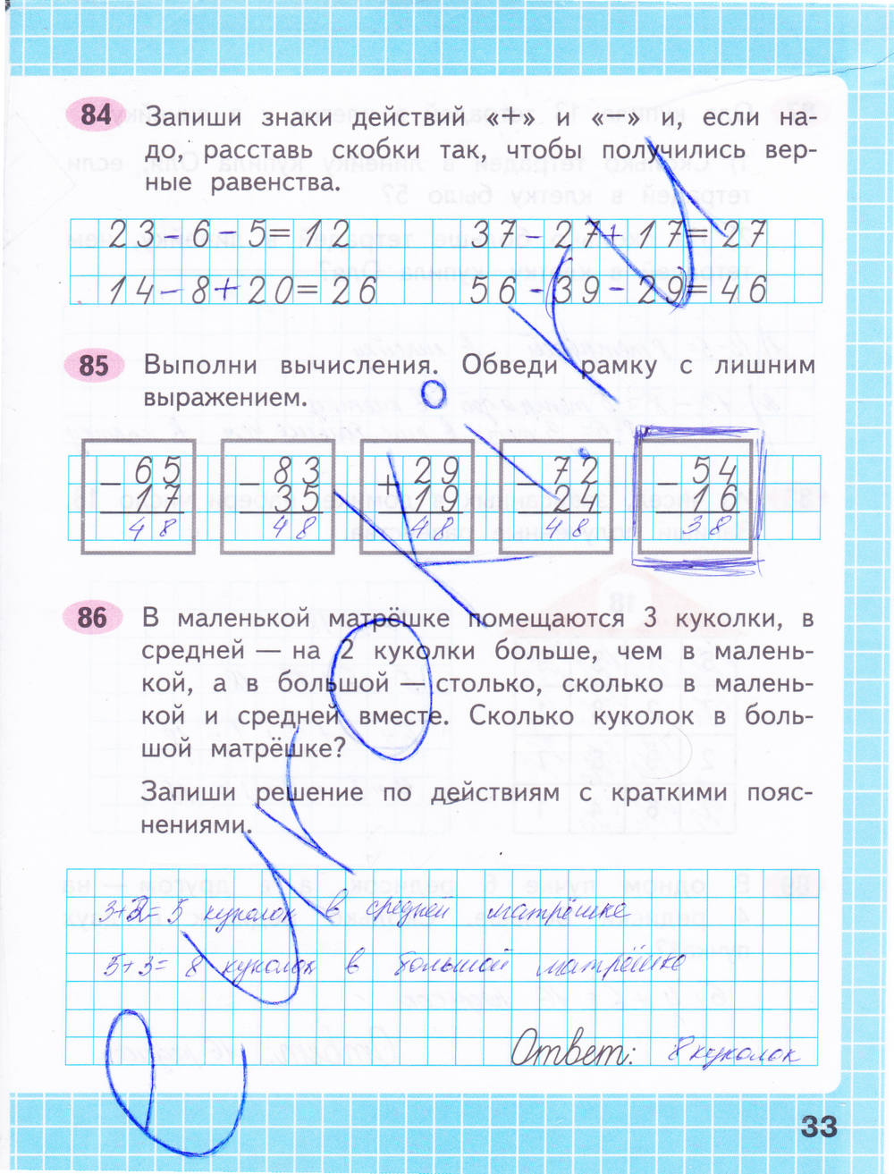 Рабочая тетрадь. Часть 2, 2 класс, М. И. Моро, С. И. Волкова, 2015, задание: стр. 33