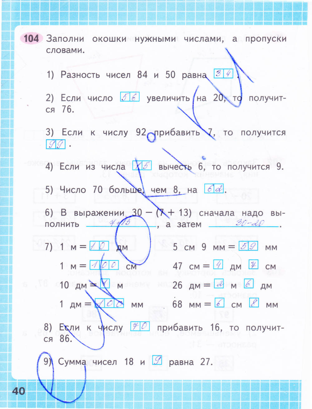Рабочая тетрадь. Часть 2, 2 класс, М. И. Моро, С. И. Волкова, 2015, задание: стр. 40