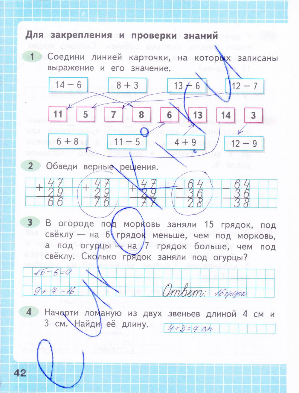 Рабочая тетрадь. Часть 2, 2 класс, М. И. Моро, С. И. Волкова, 2015, задание: стр. 42