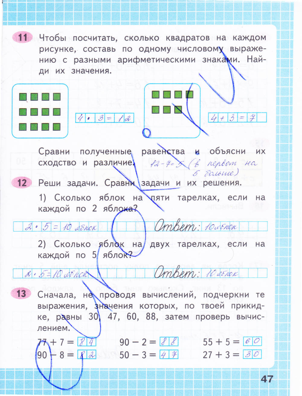 Рабочая тетрадь. Часть 2, 2 класс, М. И. Моро, С. И. Волкова, 2015, задание: стр. 47