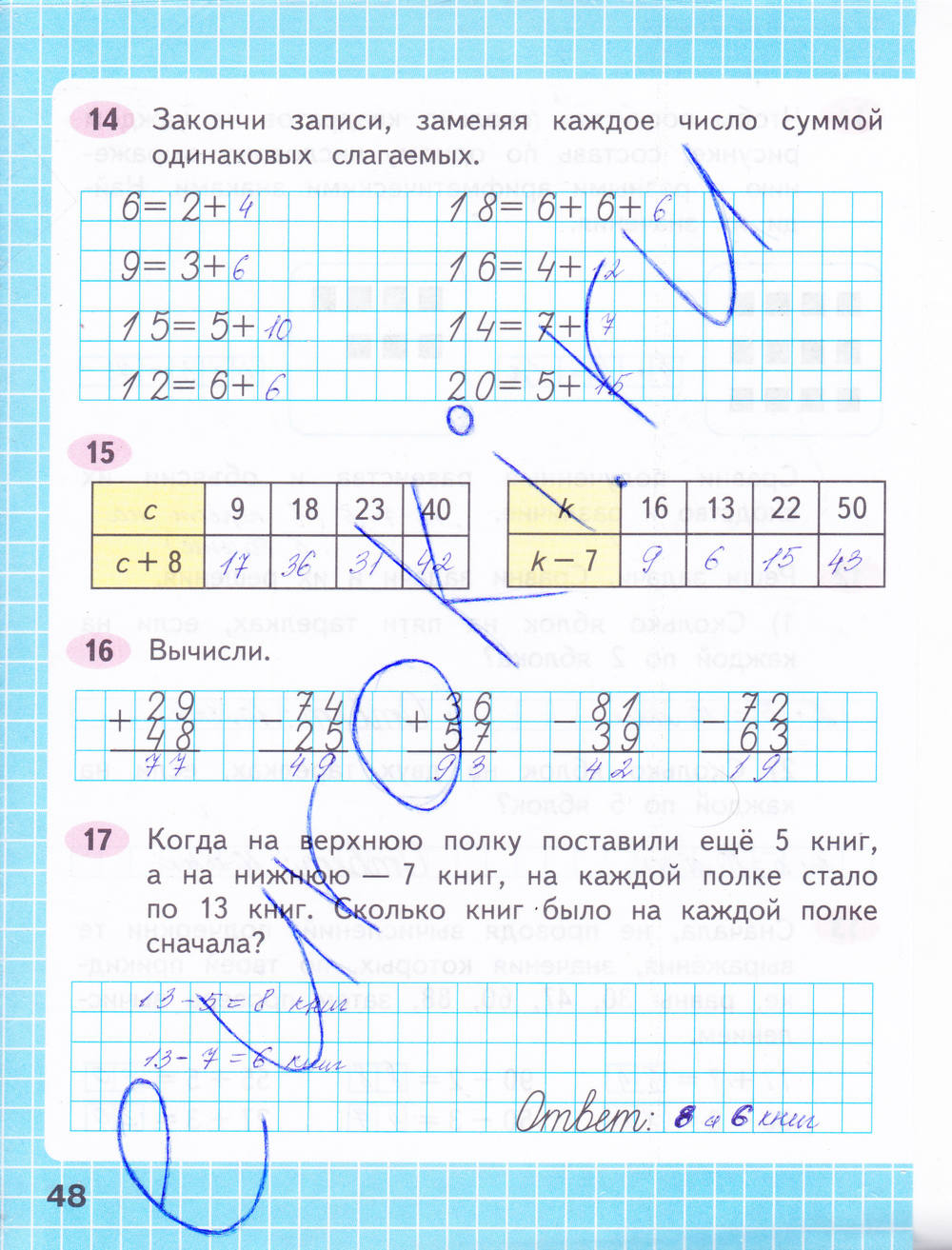 Рабочая тетрадь. Часть 2, 2 класс, М. И. Моро, С. И. Волкова, 2015, задание: стр. 48