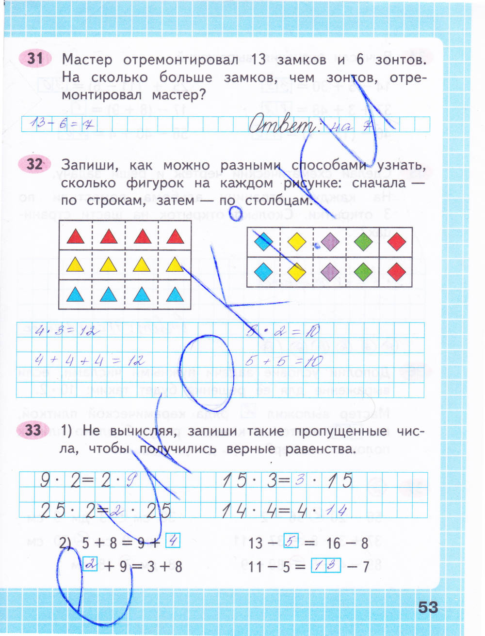 Рабочая тетрадь. Часть 2, 2 класс, М. И. Моро, С. И. Волкова, 2015, задание: стр. 53