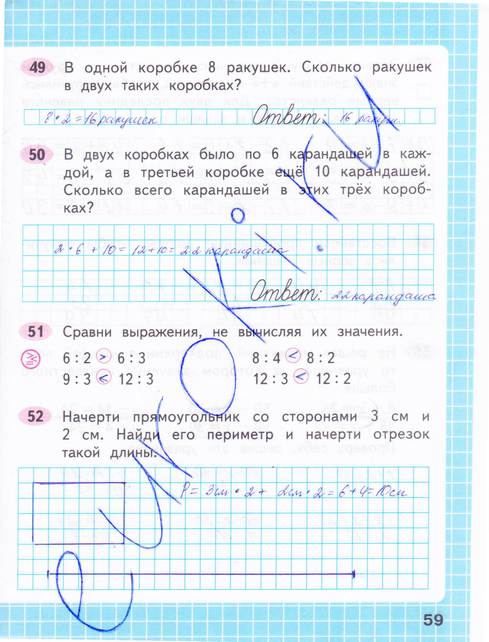 Математика тетрадь стр 65 ответы