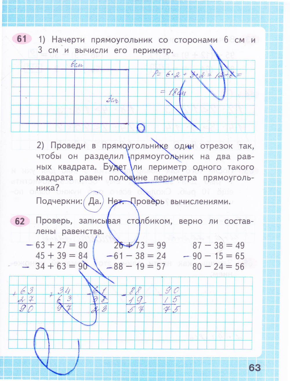 Рабочая тетрадь. Часть 2, 2 класс, М. И. Моро, С. И. Волкова, 2015, задание: стр. 63
