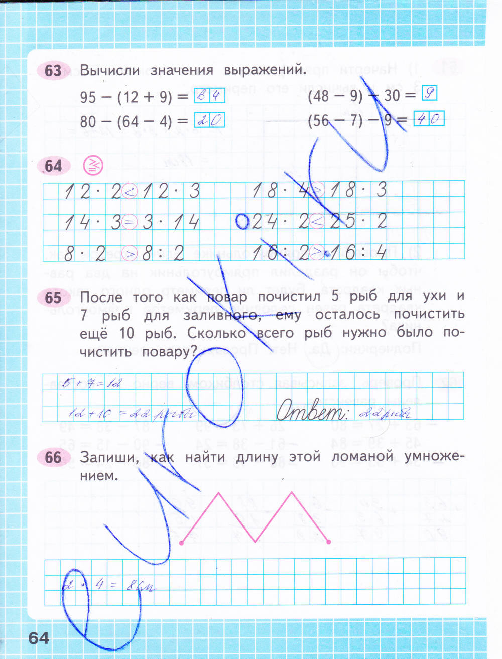Рабочая тетрадь. Часть 2, 2 класс, М. И. Моро, С. И. Волкова, 2015, задание: стр. 64