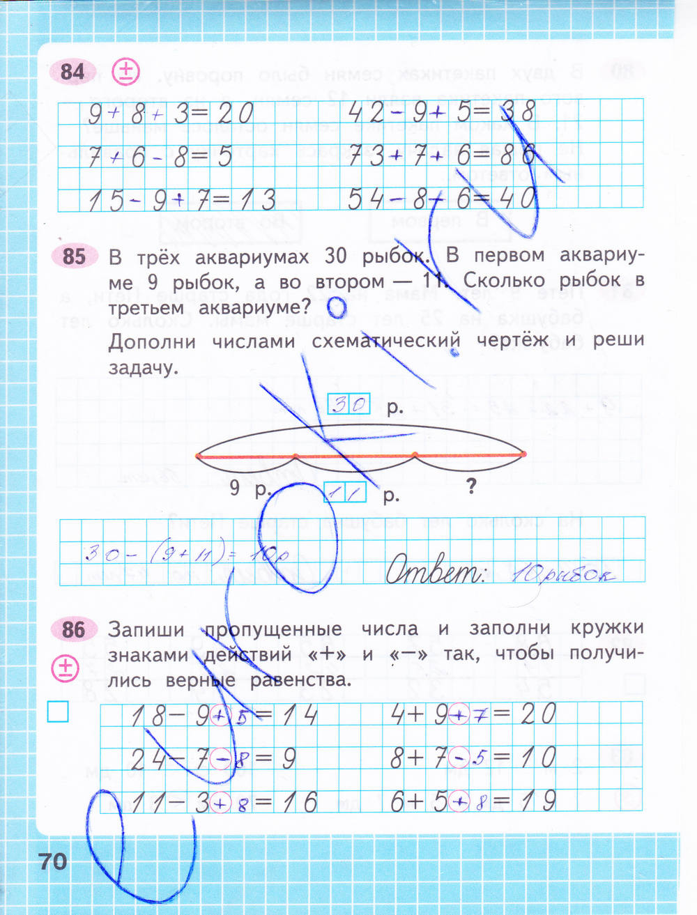 Рабочая тетрадь. Часть 2, 2 класс, М. И. Моро, С. И. Волкова, 2015, задание: стр. 70