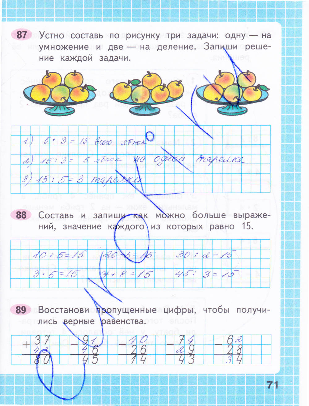 Рабочая тетрадь. Часть 2, 2 класс, М. И. Моро, С. И. Волкова, 2015, задание: стр. 71