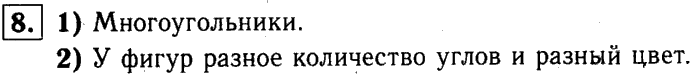 1, 2 Часть учебник и Проверочные работы, 2 класс, Моро, Бантова, Бельтюкова, 2015, Числа от 1 до 20 Задача: 8