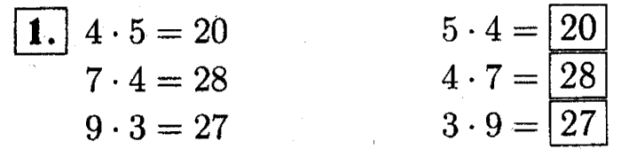 1, 2 Часть учебник и Проверочные работы, 2 класс, Моро, Бантова, Бельтюкова, 2015, Страница №56. Умножение Задача: 1