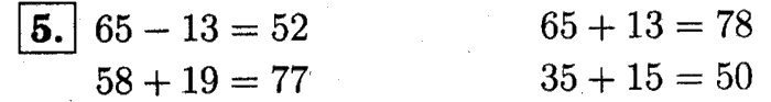 1, 2 Часть учебник и Проверочные работы, 2 класс, Моро, Бантова, Бельтюкова, 2015, Страница №56. Умножение Задача: 5