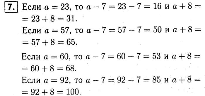 1, 2 Часть учебник и Проверочные работы, 2 класс, Моро, Бантова, Бельтюкова, 2015, Страница №56. Умножение Задача: 7