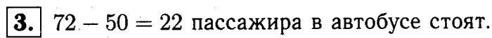 1, 2 Часть учебник и Проверочные работы, 2 класс, Моро, Бантова, Бельтюкова, 2015, Страница №58. Деление Задача: 3
