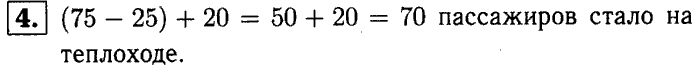 1, 2 Часть учебник и Проверочные работы, 2 класс, Моро, Бантова, Бельтюкова, 2015, Страница №58. Деление Задача: 4