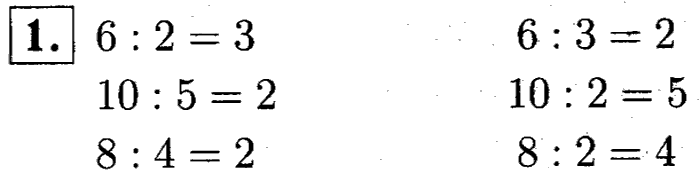 1, 2 Часть учебник и Проверочные работы, 2 класс, Моро, Бантова, Бельтюкова, 2015, Страница №59. Деление Задача: 1