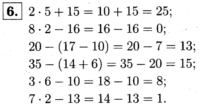 1, 2 Часть учебник и Проверочные работы, 2 класс, Моро, Бантова, Бельтюкова, 2015, Страница №59. Деление Задача: 6
