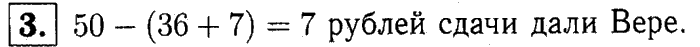 1, 2 Часть учебник и Проверочные работы, 2 класс, Моро, Бантова, Бельтюкова, 2015, Страница №60. Деление Задача: 3