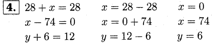 1, 2 Часть учебник и Проверочные работы, 2 класс, Моро, Бантова, Бельтюкова, 2015, Страница №60. Деление Задача: 4