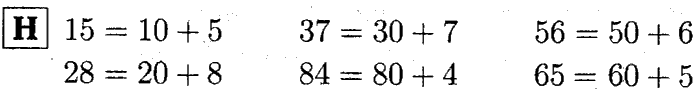 1, 2 Часть учебник и Проверочные работы, 2 класс, Моро, Бантова, Бельтюкова, 2015, Страница №15. Миллиметр Задача: H