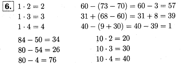 1, 2 Часть учебник и Проверочные работы, 2 класс, Моро, Бантова, Бельтюкова, 2015, Страница №60. Деление Задача: 6
