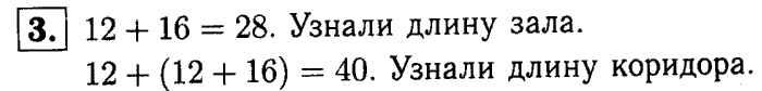 1, 2 Часть учебник и Проверочные работы, 2 класс, Моро, Бантова, Бельтюкова, 2015, Страница №61. Деление Задача: 3