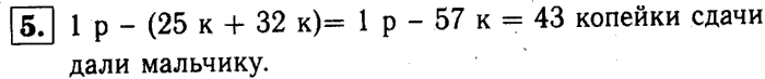 1, 2 Часть учебник и Проверочные работы, 2 класс, Моро, Бантова, Бельтюкова, 2015, Страница №61. Деление Задача: 5