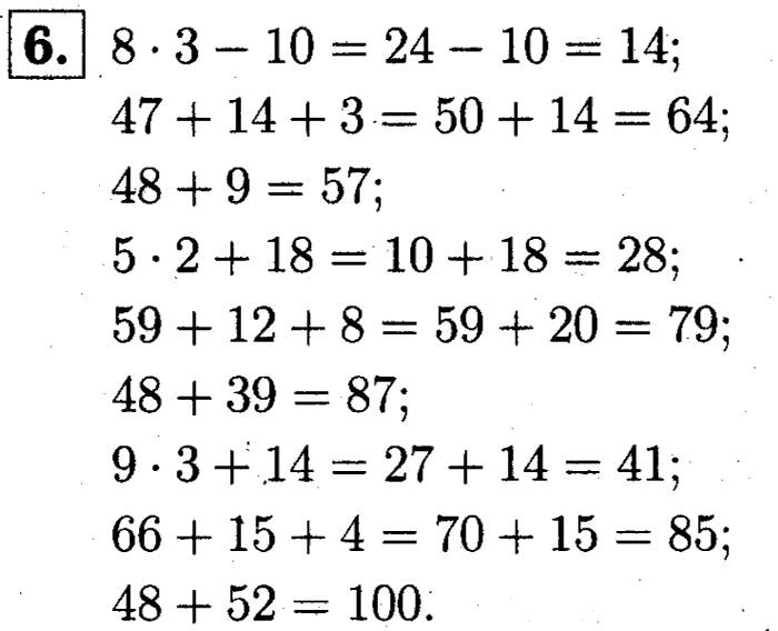1, 2 Часть учебник и Проверочные работы, 2 класс, Моро, Бантова, Бельтюкова, 2015, Страница №61. Деление Задача: 6