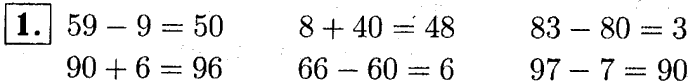 1, 2 Часть учебник и Проверочные работы, 2 класс, Моро, Бантова, Бельтюкова, 2015, Страница №15. Миллиметр Задача: 1