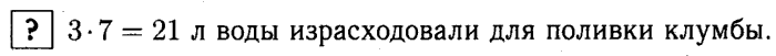 1, 2 Часть учебник и Проверочные работы, 2 класс, Моро, Бантова, Бельтюкова, 2015, Страница №61. Деление Задача: ?