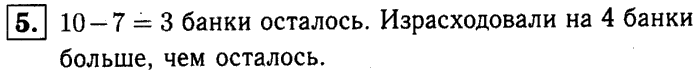 1, 2 Часть учебник и Проверочные работы, 2 класс, Моро, Бантова, Бельтюкова, 2015, Страница №62. Деление Задача: 5