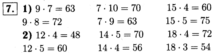 1, 2 Часть учебник и Проверочные работы, 2 класс, Моро, Бантова, Бельтюкова, 2015, Страница №62. Деление Задача: 7