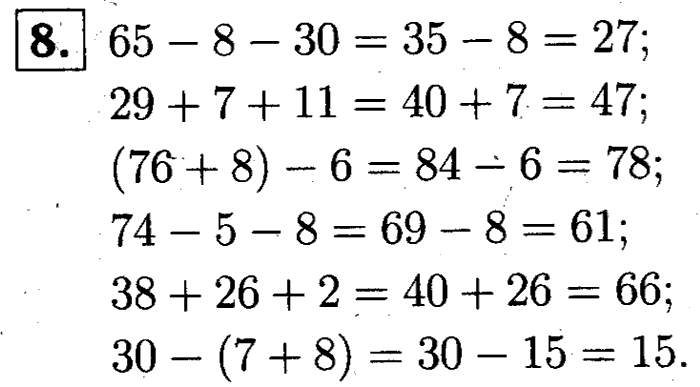1, 2 Часть учебник и Проверочные работы, 2 класс, Моро, Бантова, Бельтюкова, 2015, Страница №62. Деление Задача: 8