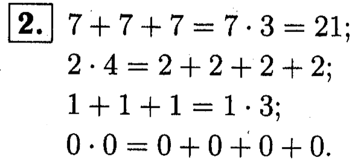 1, 2 Часть учебник и Проверочные работы, 2 класс, Моро, Бантова, Бельтюкова, 2015, Что узнали. Чему научились Задача: 2