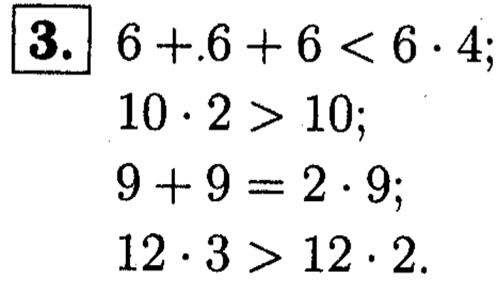 1, 2 Часть учебник и Проверочные работы, 2 класс, Моро, Бантова, Бельтюкова, 2015, Что узнали. Чему научились Задача: 3